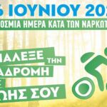Πραγματοποιήθηκε η επιμορφωτική διημερίδα της Π.Δ.Ε. Δυτικής Μακεδονίας με θέμα την ολιστική προσέγγιση της βιώσιμης ανάπτυξης