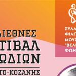 Ολοκληρώθηκε  η έκθεση Summer Fancy Food στη Νέα Υόρκη με την επιτυχημένη παρουσία των επιχειρήσεων της Δυτικής Μακεδονίας