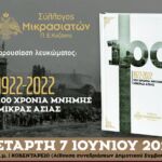 H τροποποίηση των προσωρινών κυκλοφοριακών ρυθμίσεων λόγω επαναλειτουργίας της Υψηλής Γέφυρας Σερβίων
