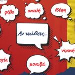 Κοζάνη: Εορτασμός της «Ημέρας των Αποστράτων της Ελληνικής Αστυνομίας», την Κυριακή 11/6, στον Ιερό Μητροπολιτικό Ναό Αγίου Νικολάου