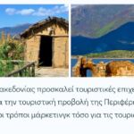 Π.Ε. Κοζάνης: Επιδοτούμενες δράσεις του τομέα της μελισσοκομίας για το έτος 2023