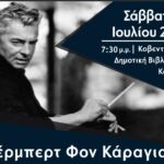 Ενισχύσεις στους λογαριασμούς ηλεκτρικού ρεύματος για ευάλωτα νοικοκυριά και αγρότες τον Ιούλιο