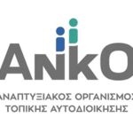 Δήμος Βοΐου: Έναρξη εγγραφών VoioRace 2024