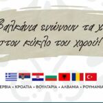 Δίκτυο για την προστασία της Βιομηχανικής Κληρονομιάς: Κοζάνη και Τρίκαλα υπέγραψαν τη  Διακήρυξη Αρχών Συνεργασίας