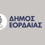Συλλήψεις για διακίνησης ναρκωτικών ουσιών στη Δυτική Μακεδονία,σε περιοχές της Πτολεμαΐδας, της Φλώρινας και της Κοζάνης