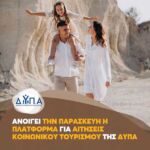 Π.Ε. Κοζάνης: Επιδοτούμενες δράσεις του τομέα της μελισσοκομίας για το έτος 2023