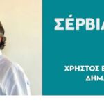 Συνελήφθη 43χρονη στην Πτολεμαΐδα για αποδοχή και διάθεση προϊόντων εγκλήματος