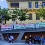 Κοινωνικός τουρισμός 2023: Τα ΑΦΜ που κάνουν σήμερα αίτηση – Πότε τα αποτελέσματα
