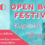 Κρόκος Κοζάνης: 3ος αγώνας δρόμου “Λάζαρος Καλύβας” το Σάββατο 22 Ιουλίου – Ξεκίνησαν οι δηλώσεις συμμετοχής