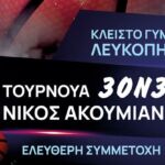 Υπ. Παιδείας: Έως 7 Ιουλίου οι ηλεκτρονικές αιτήσεις εγγραφής, ανανέωσης εγγραφής και μετεγγραφής σε ΓΕΛ, ΕΠΑΛ και Π.ΕΠΑΛ