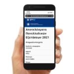 Νέα ρύθμιση οφειλών προς το Δήμο Κοζάνης – Όροι και προϋποθέσεις