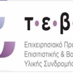 Πάθος και ενέργεια στο 3×3 ΔΕΗ Street Basketball στην Πτολεμαΐδα