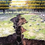 Δήμος Κοζάνης: Το όνειρο δεκαετιών έγινε πραγματικότητα – Συγχαρητήρια στην ομάδα της Κοζάνης    