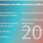 Πρόσκληση Εκδήλωσης Ενδιαφέροντος για συμμετοχή των Επιχειρήσεων – Μελών του Επιμελητηρίου Κοζάνης στην 87η ΔΕΘ