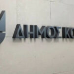Χ. Ζευκλής: Μετά από μία δεκαετία θα επαναλειτουργήσει η δομή του Κέντρου Περιβαλλοντικής Εκπαίδευσης Σιάτιστας