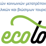 Νεό Δ.Σ. στο Σύλλογο Δρομέων Υγείας Κοζάνης – Για 1η φορά στην 15χρονη ιστορία του Συλλόγου εκλέγεται γυναίκα Πρόεδρος (Ευαγγελία Μητράγκα-Νάτσινα)