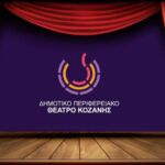 ΕΛ.ΑΣ.: Ωράριο λειτουργίας των Γραφείων Ταυτοτήτων και Διαβατηρίων στις επικείμενες Βουλευτικές Εκλογές για την εξυπηρέτηση των πολιτών