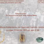 Δήμος Κοζάνης: Οι λιλιπούτειοι μαθητές των παιδικών σταθμών γιορτάζουν το περιβάλλον!