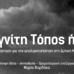 Συνεχίζεται το τσουνάμι λουκέτων στα ΕΛΤΑ:  Κλείνει και του Κρόκου Κοζάνης