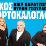 Πρόγραμμα ανακύκλωσης ενδυμάτων και υποδημάτων ξεκίνησε ο Δήμος Εορδαίας. Τοποθετούνται οι ειδικοί μωβ κάδοι στην Πτολεμαΐδα και στις Κοινότητες