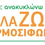 Η Χορωδία Δωματίου Κοζάνης έχει την τιμή να συμμετέχει στο Διεθνές Φεστιβάλ Άνδρου