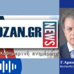 Δυτική Μακεδονία: Σε πλήρη εξέλιξη το έργο κατασκευής φοιτητικών εστιών