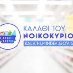 Μητσοτάκης από το ΥΠΕΝ: Έρχονται εξαγγελίες για τη δασοπροστασία – Μέτρα στήριξης για την ενέργεια στη ΔΕΘ