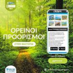 Συνελήφθησαν -7- άτομα, σε περιοχές της Καστοριάς, της Κοζάνης, της Πτολεμαΐδας και της Φλώρινας κατά το τελευταίο δωδεκαήμερο, για κατοχή ναρκωτικών ουσιών, σε έξι διαφορετικές περιπτώσεις
