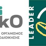 Έκδοση Πρόσκλησης ποσού 13 εκ. ευρώ για την Υποστήριξη Μαθητών ΑμεΑ και Μαθητών με ειδικές εκπαιδευτικές ανάγκες στο Πρόγραμμα «Δυτική Μακεδονία» του ΕΣΠΑ 2021-2027