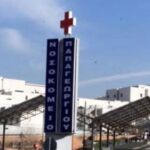 Κοζάνη: Το 1ο θερινό σχολείο για την τεχνολογία Υδρογόνου στο Πανεπιστήμιο Δυτ. Μακεδονίας