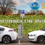 Καλοκαιρινές Δράσεις για παιδιά 2023 στην Κοβεντάρειο