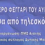 Μέχρι τις 10 Σεπτεμβρίου 2023 οι αιτήσεις για αμειβόμενη και ασφαλισμένη μαθητεία σε 50 Επαγγελματικές Σχολές (ΕΠΑΣ) Μαθητείας με 30 ειδικότητες αιχμής