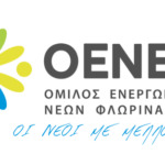 «Βραδιές Θερινού Σινεμά» και φέτος στην Κοβεντάρειο Δημοτική Βιβλιοθήκη Κοζάνης