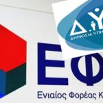 Εξοικονομώ – Επιχειρώ: Έρχεται το πρόγραμμα για την ενεργειακή αναβάθμιση επιχειρήσεων