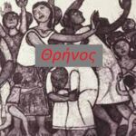 Ανατιμήσεις «φωτιά» σε βασικά είδη διατροφής: Ακριβότερη η Ελλάδα σε σχέση με ευρωπαϊκές χώρες
