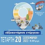 Ο Γιώργος Αμανατίδης και η ¨Συμμαχία για την Ανάπτυξη¨ στην Αστυνομική Διεύθυνση Φλώρινας στην Πυροσβεστική και σε άλλες υπηρεσίες