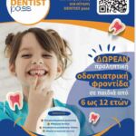 Το πρόγραμμα του κινηματοθέατρου “Ολύμπιον” από Πέμπτη 14 έως Τετάρτη 20 Σεπτεμβρίου