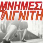 Γ. Ζεμπιλιάδου: Τα ακραία καιρικά φαινόμενα μας έστειλαν ένα ακόμα σήμα κινδύνου