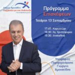 Αυτοκινητιστική Λέσχη Πτολεμαϊδας – 2η Έκθεση οχημάτων ιστορικού ενδιαφέροντος – Σάββατο και Κυριακή 16 και 17 Σεπτεμβρίου στο χώρο της λαϊκής αγοράς