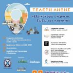 Καλλιόπη Βέττα: «Αγωνιώδη ερωτηματικά για το μέλλον της τηλεθέρμανσης στην Π.Ε. Κοζάνης – Κατάθεση κοινοβουλευτικής ερώτησης»