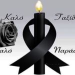 Euphoresis: Το τζελ που σχεδίαζαν Έλληνες φοιτητές και θα δίνει ζωή σε καμένες εκτάσεις
