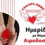 Δήμος Βοΐου: Ανακοίνωση της υπηρεσίας καθαριότητας του Δήμου Βοΐου