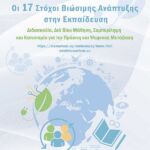 Γιώργος Αμανατίδης «Συμμαχία για την Ανάπτυξη»: Στη Λαϊκή Αγορά Κοζάνης και σε εμπορικά καταστήματα