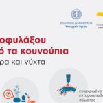Τετράωρη διακοπή ηλεκτρικού ρεύματος την Κυριακή 10/9 σε οδούς της Κοζάνης