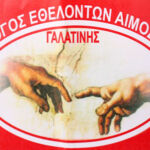 Super League 2: Το πλήρες πρόγραμμα