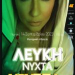 Επέκταση της χωριστής συλλογής των Επικίνδυνων Οικιακών Αποβλήτων στο Αμύνταιο, στο Νεστόριο και στις Πρέσπες