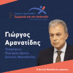Αλέξανδρος Σαριαννίδης στο kozan.gr: “Περιμέναμε πολύ περισσότερα από την Περιφερειακή Αρχή του Γιώργου Κασαπίδη