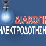 Άνοιξαν οι ηλεκτρονικές εγγραφές σε ΓΕΛ και ΕΠΑΛ – Έως τις 5 Σεπτεμβρίου η διαδικασία