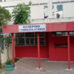 Άνοιξαν οι ηλεκτρονικές εγγραφές σε ΓΕΛ και ΕΠΑΛ – Έως τις 5 Σεπτεμβρίου η διαδικασία