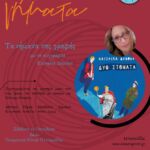 Η Εθνική ομάδα χάντμπολ των Γυναικών φιλοξενεί την Εθνική Ρουμανίας το Σάββατο 14 Οκτωβρίου και ώρα 18:00 στο ΔΑΚ Λευκόβρυσης Κοζάνης